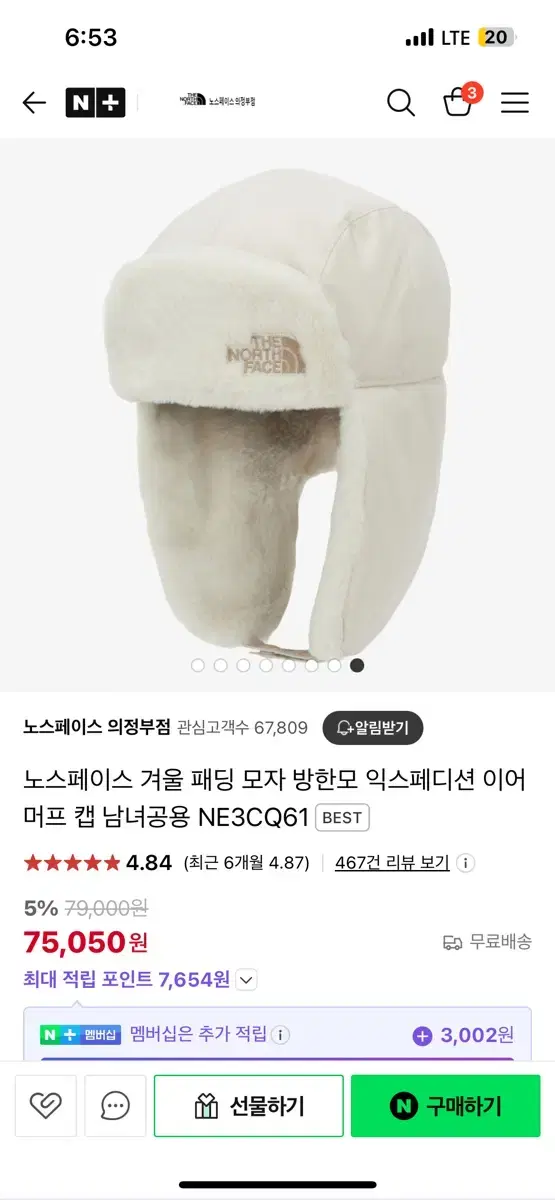 노스페이스 이어머프